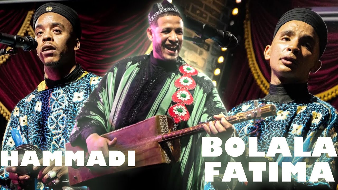 Maalem abderahim chmirou & Youssef tibi & ilyas koyo - Hammadi et bolala fatima🤍حمادي،