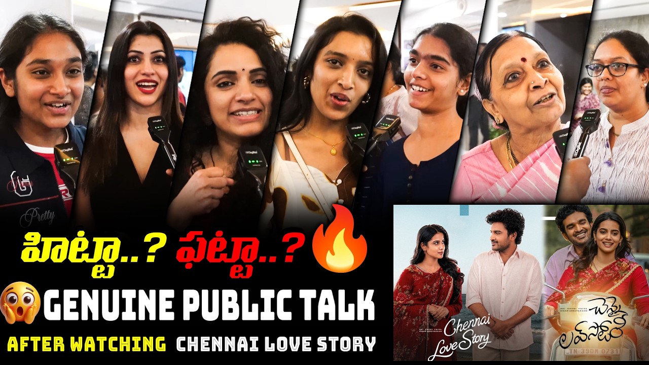 Chennai Love Story Movie Premiere Public Talk | Chennai Love Story  Review | Kiran Abbavaram | TFPC