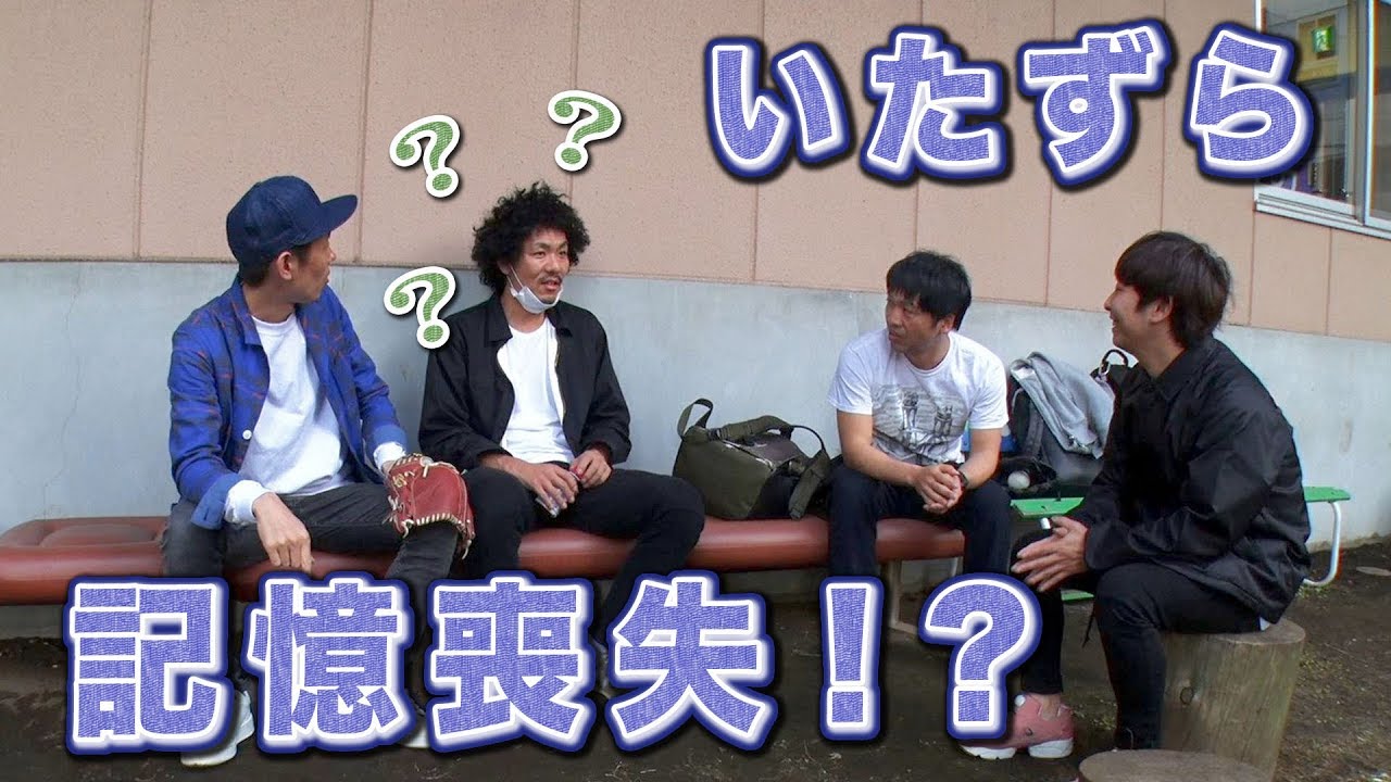 【SUSHI★BOYSのいたずら】そんな事あったっけ？【ラブリラン】記憶喪失⁉︎いたずらww