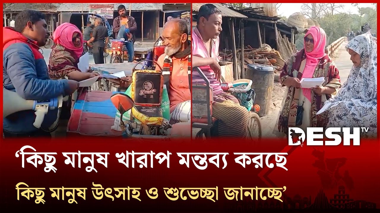 কুষ্টিয়ার একমাত্র নারী প্রার্থী রুম্পা খাতুন | Kushtia | Desh TV
