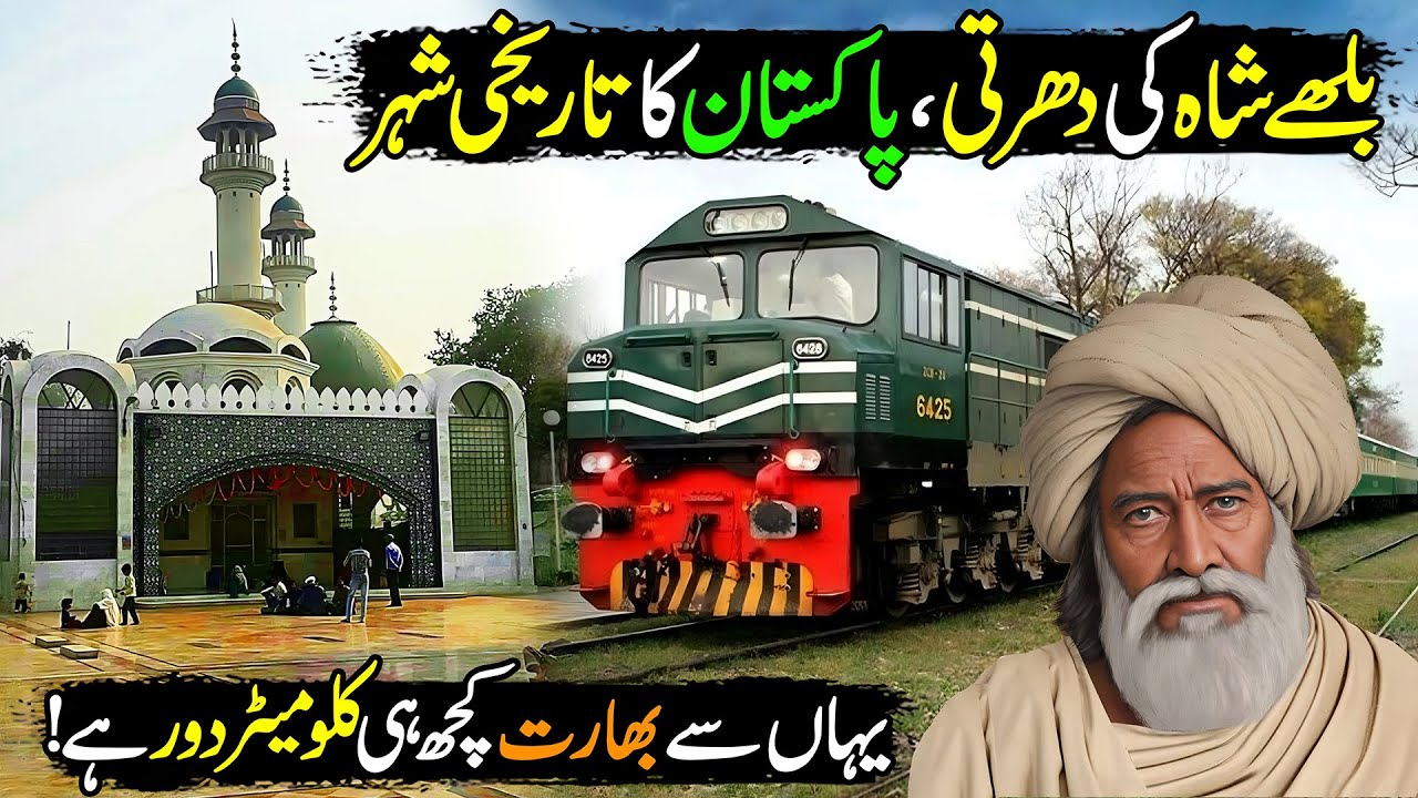 Kasur The City of Baba Bulleh Shah | Pak India Border | Kasur Documentary | Discover Pakistan