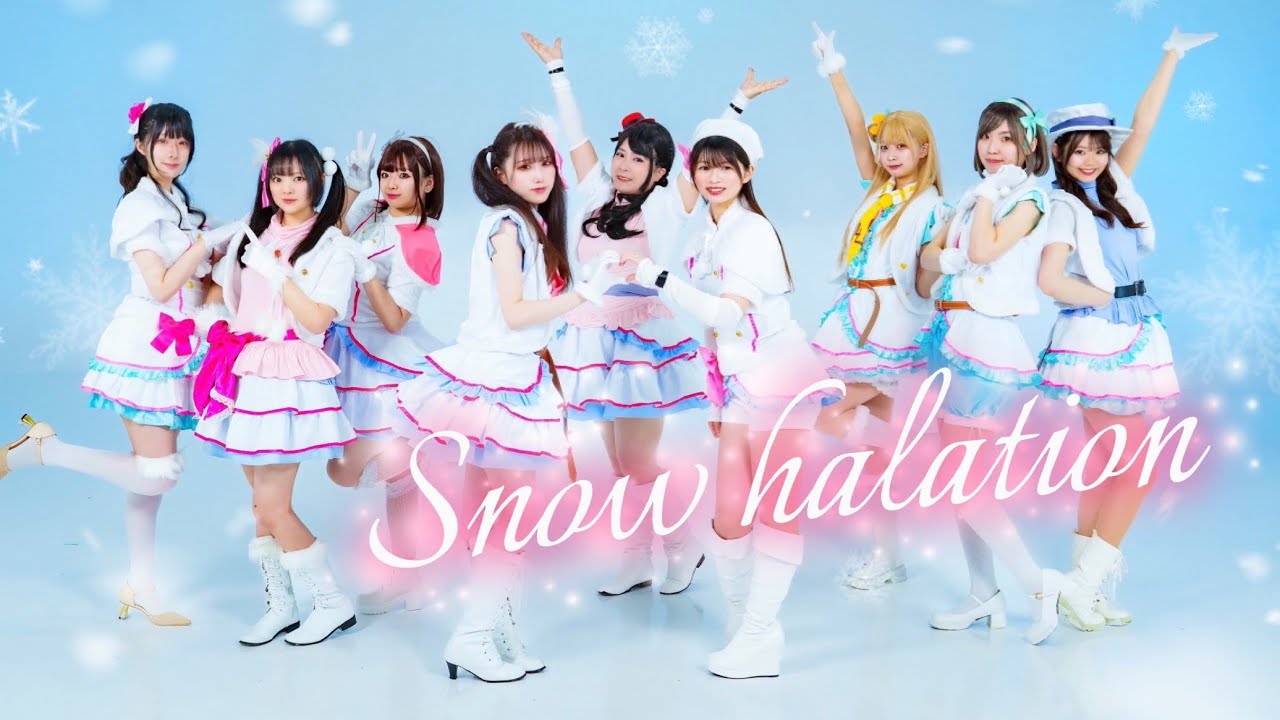 【みゅーわん】Snow halation 踊ってみた【ラブライブ！】