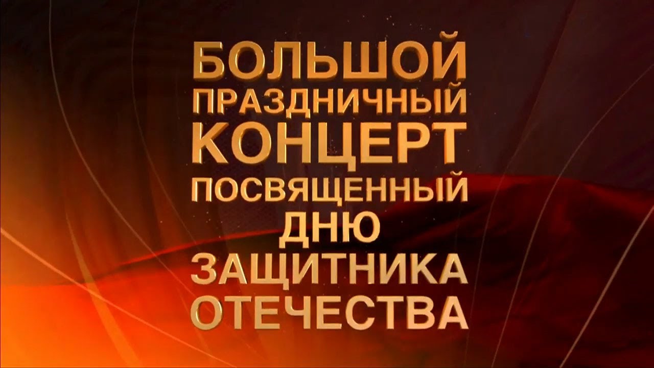 &laquo;Поклонимся великим тем годам&raquo;, солист &ndash; Максим Маклаков