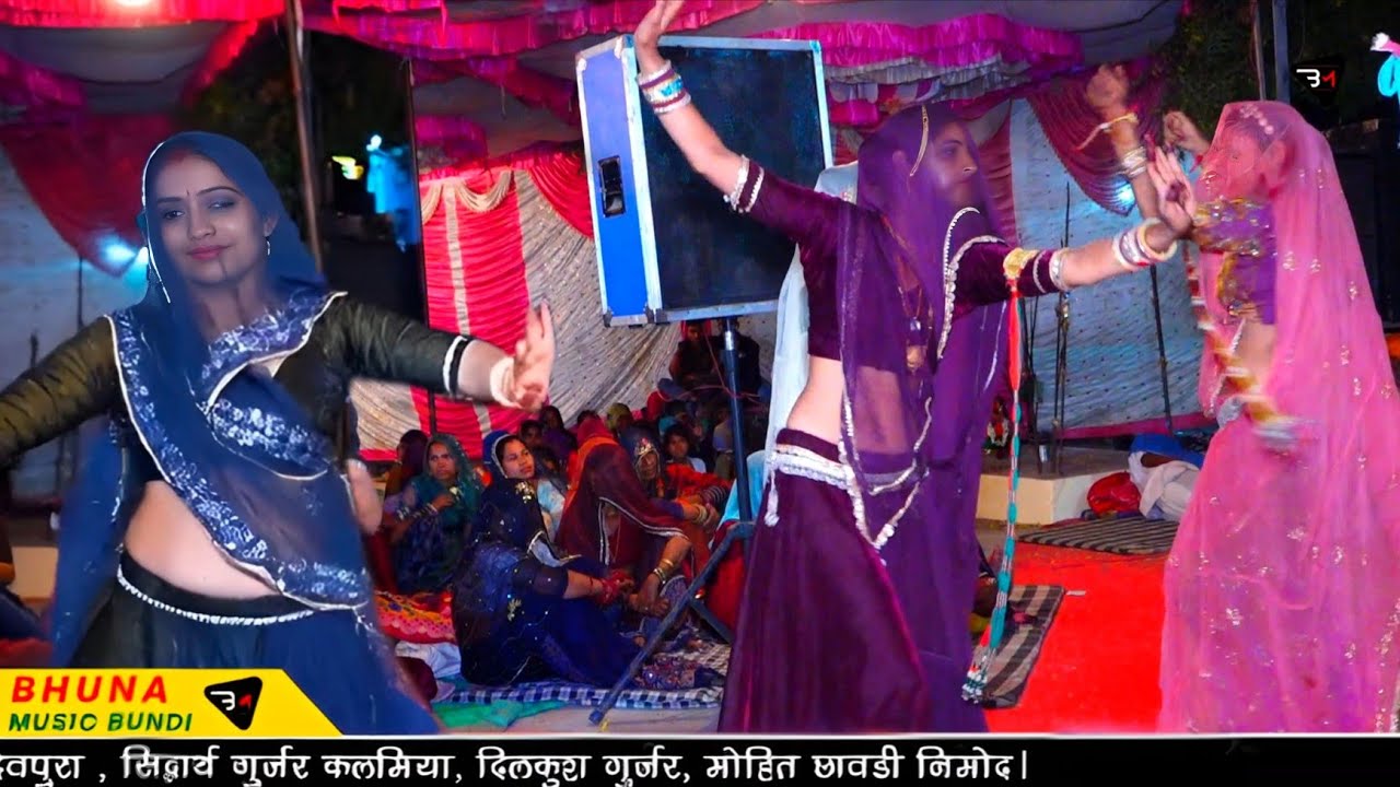 बुंदी जिला की गुर्जरियो का खतरनाक देशी डांस !! हनुमान गुर्जर निमोद लाईव प्रोग्राम !! अनोपपुरा लाईव