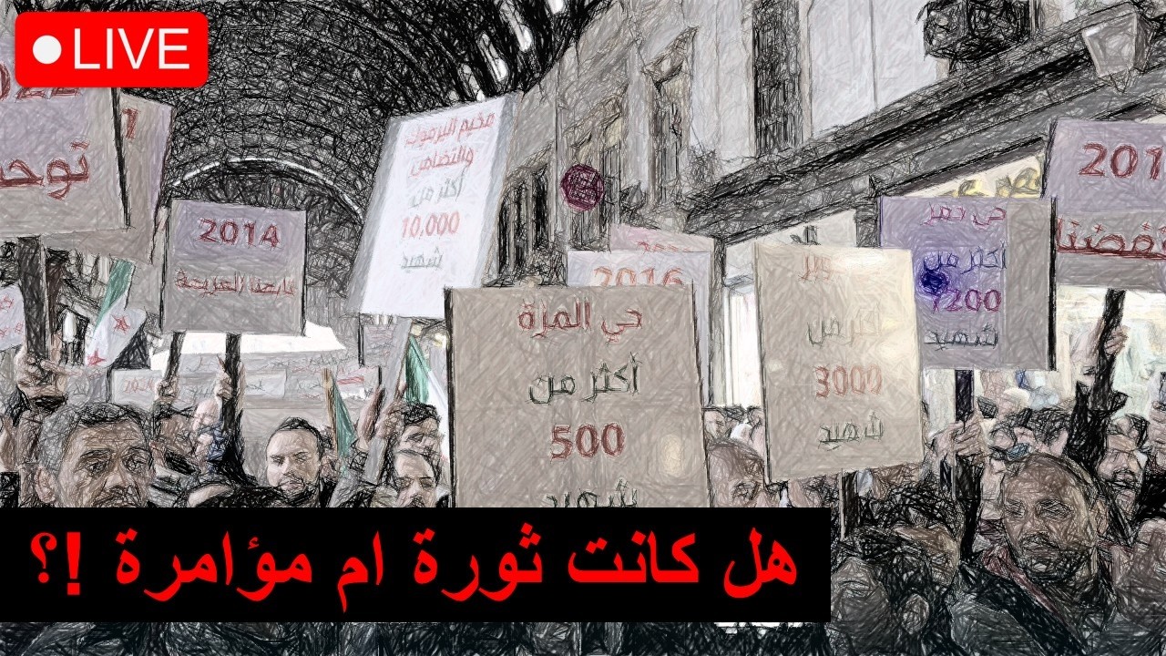 هل نحن على ابواب ثورة اخرى !؟