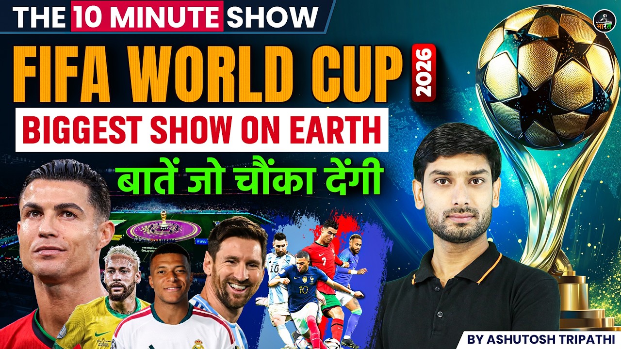 FIFA World Cup 2026 Update | Teams, Host Countries, Format & Biggest Highlights | The 10 Minute Show
