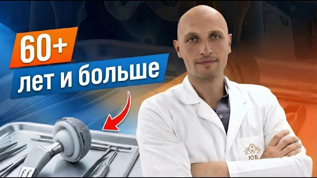 Пары трения в эндопротезе тазобедренного сустава: сколько реально служит имплант