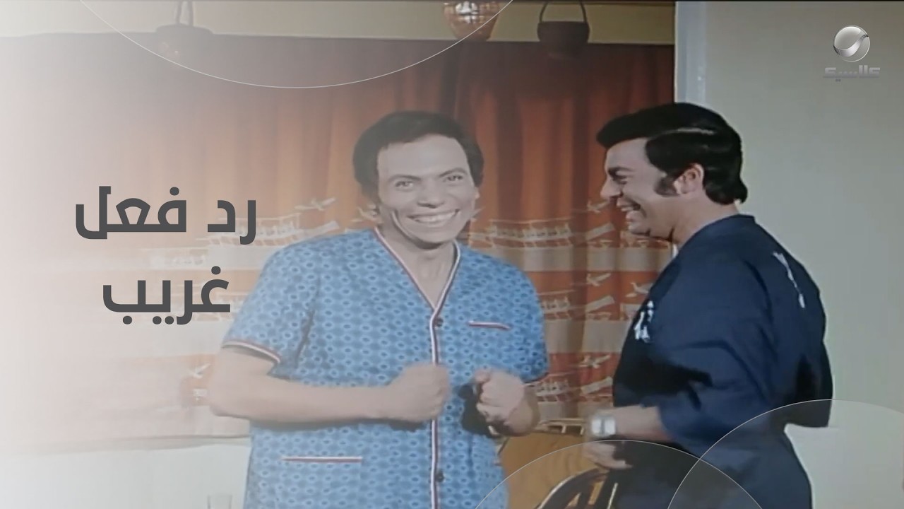 رد فعل غريب من سمير صبري لما عادل إمام قاله هيخطب مرفت أمين- البحث عن فضيحة