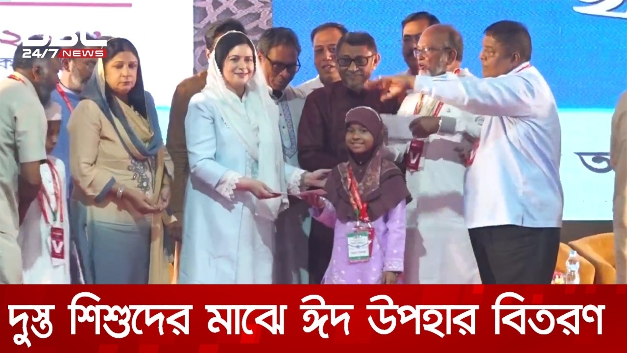 ড্যাব আয়োজিত দুস্ত শিশুদের মাঝে ঈদ উপহার বিতরণ অনুষ্টানে ডা. জোবাইদা রহমান | DBC NEWS