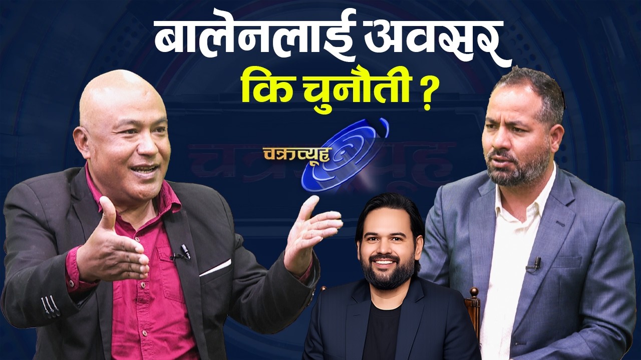 रास्वपाको दुई तिहाई, बालेन प्रधानमन्त्री बन्दै, कांग्रेस-एमाले पत्तासाफ| Navraj Dhanuk | TV Today HD