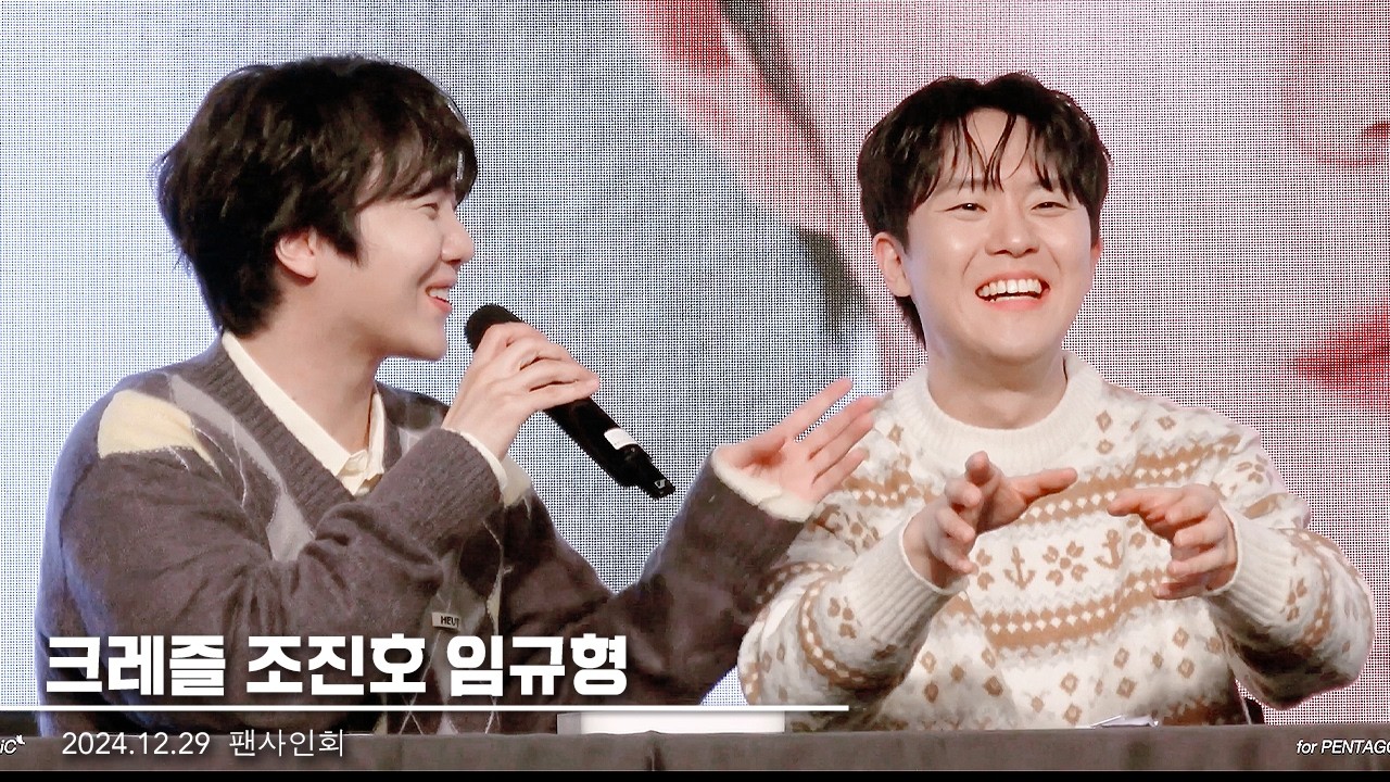 241229 CREZL JINHO (크레즐 진호) 