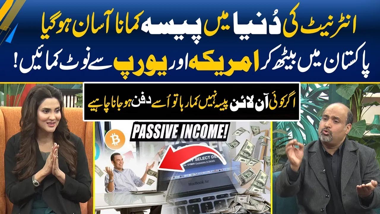The Easiest Way To Make Money Online From Internet | Usman Chughtai | City 41