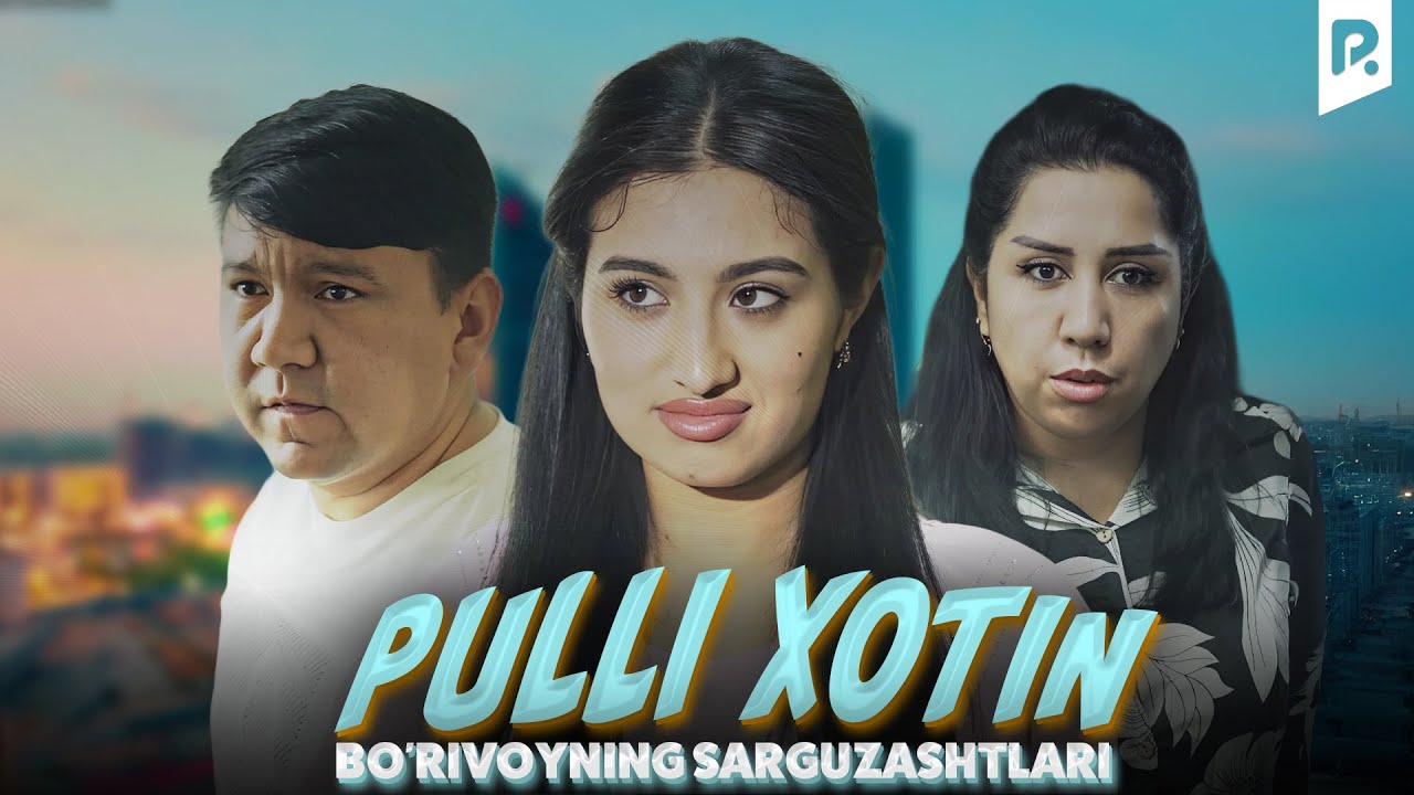 Bo'rivoyning sarguzashtlari - Pulli xotin (hajviy ko'rsatuv) PREMYERA