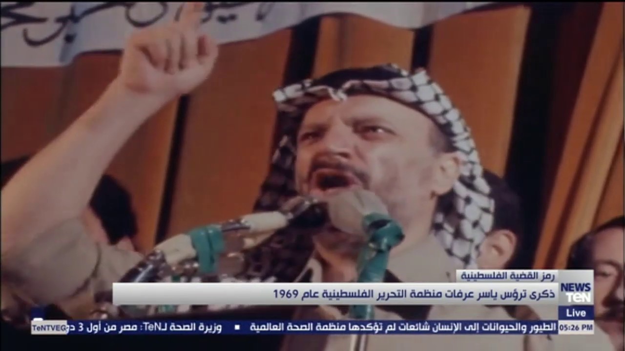 ذكرى ترؤس ياسر عرفات منظمة التحرير الفلسطينية عام 1969