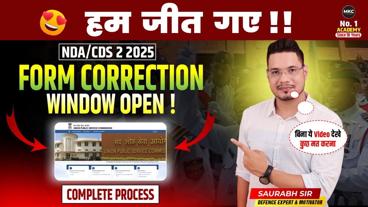 UPSC Alert🛑NDA/CDS 2 2025 Form Correction Window Open | NDA 2 2025 Form Correction Date | MKC