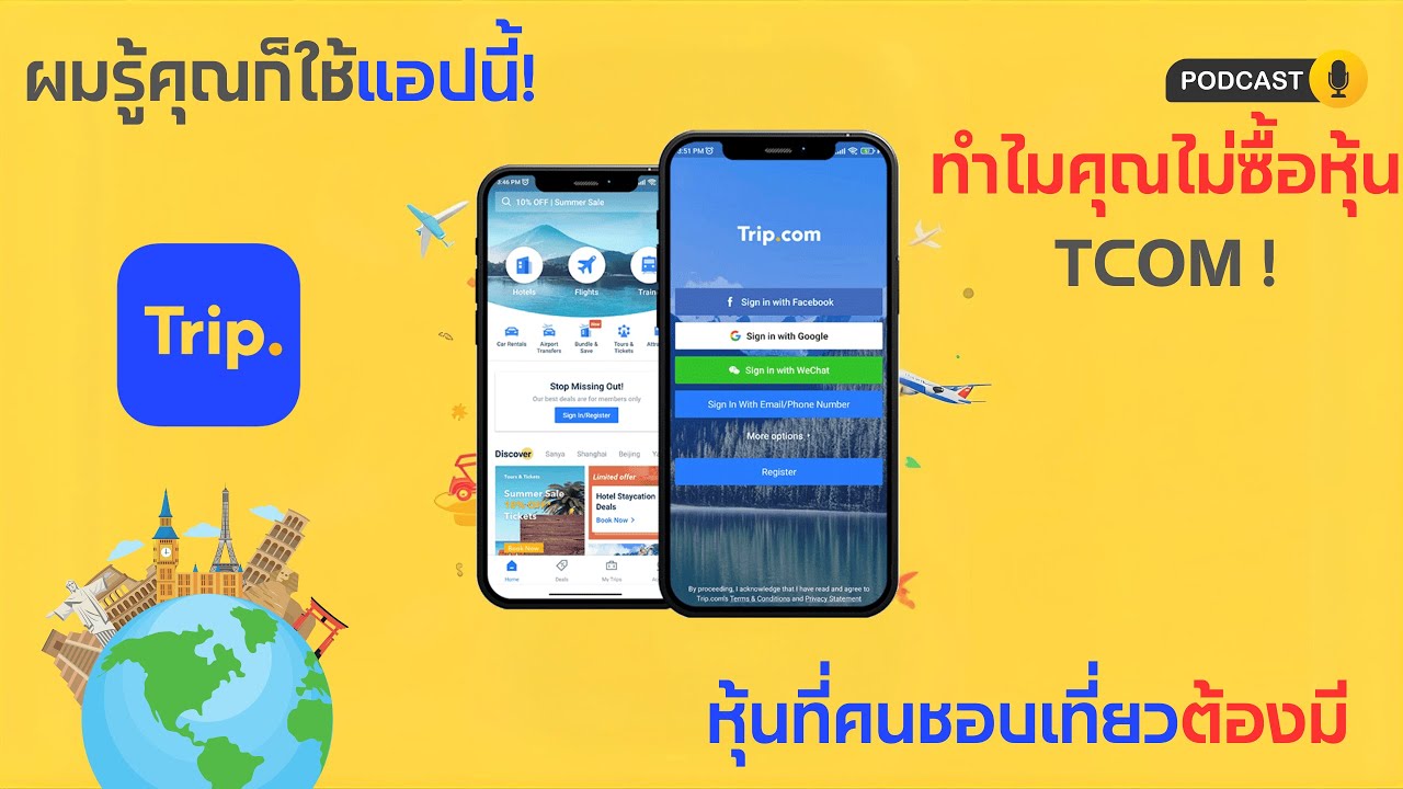 TCOM โตแรงแซงคู่แข่ง! โอกาสลงทุนในหุ้นท่องเที่ยวจีนที่อาจเปลี่ยนพอร์ตของคุณ