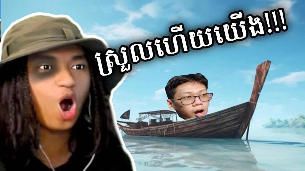 ធ្វើទូកជិះទៅកោះផ្សេង !!! 😲 | Sunken Land Part 04