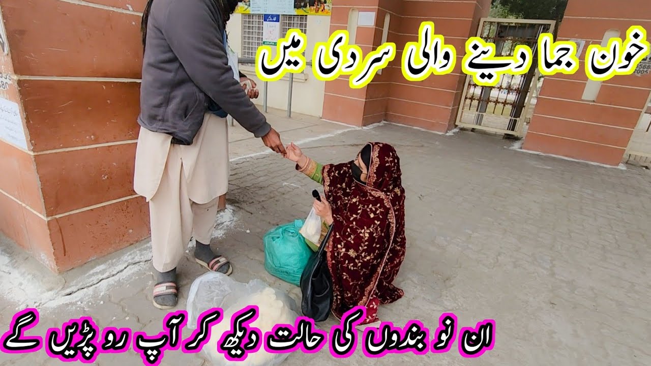 Seeing The Condition Of These Nine Slaves, You Will Cry | Aao Madad Karen | Rahe Insaniyat Official