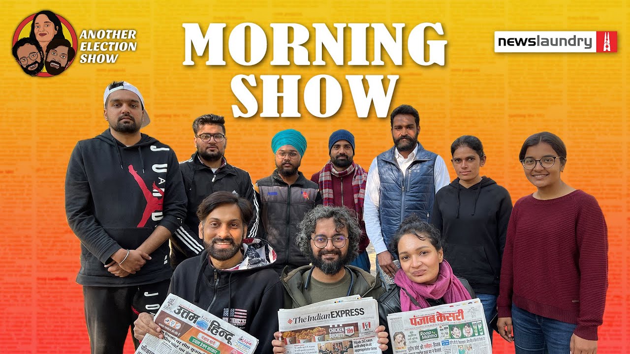 Bhagwant Mann drinking is NOT an election issue in Punjab | Morning Show Ep 14