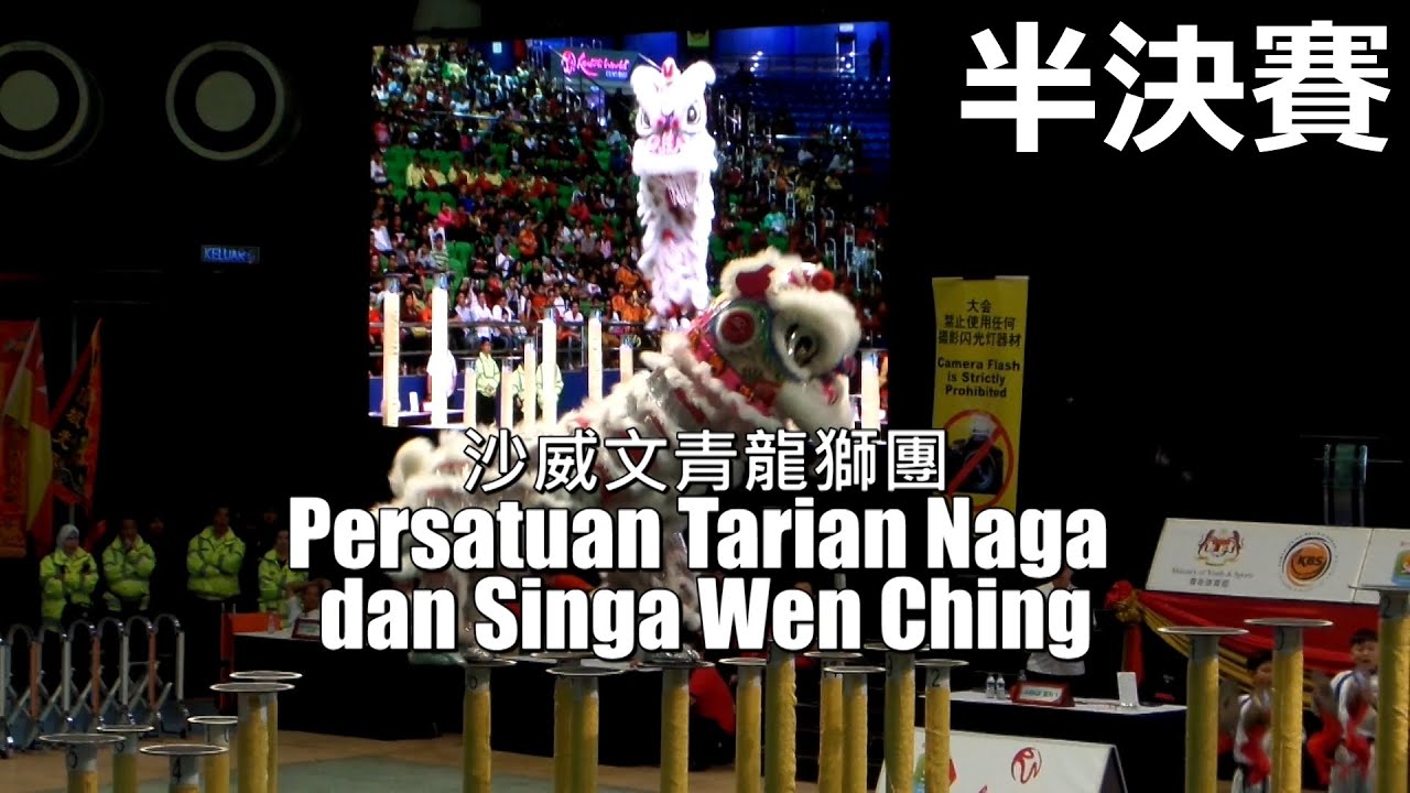 Persatuan Tarian Naga dan Singa Wen Ching @ Genting Semi Final 2015