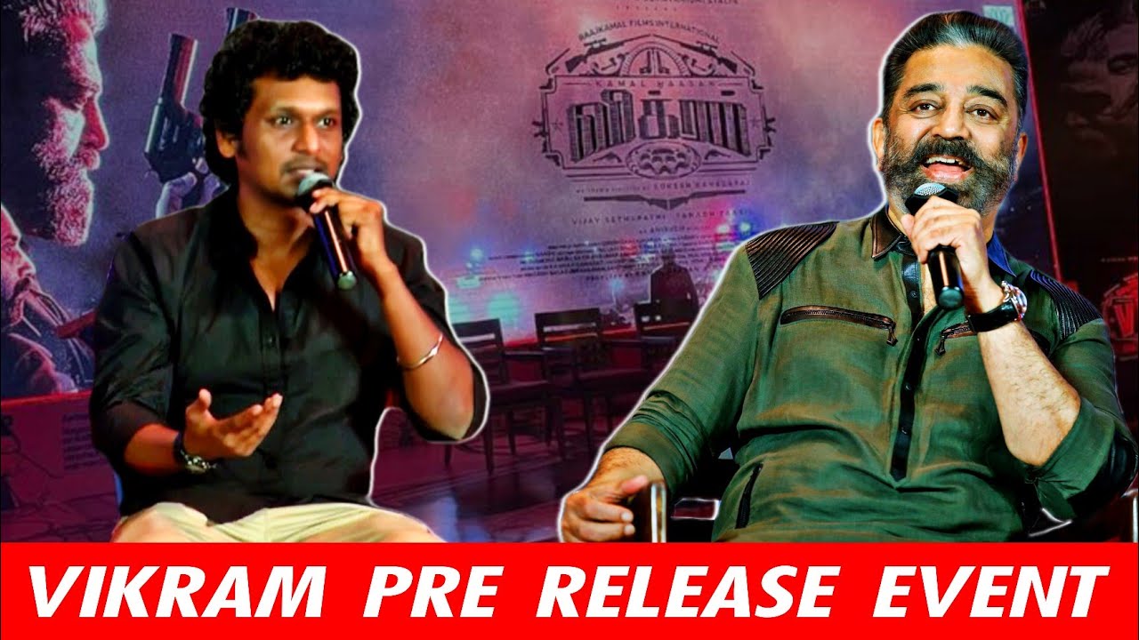 VIKRAM PRE RELEASE EVENT | Kamal Haasan | Lokesh Kanagaraj | Full Video | Common Man