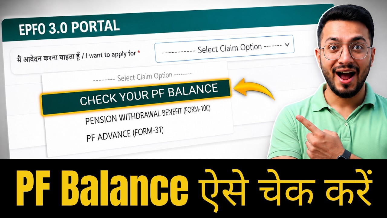 EPF Passbook Portal Down? Check PF Balance इस तरीके से | EPFO 3.0