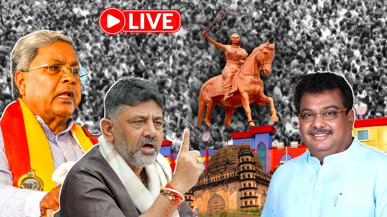 LIVE : Bijapur Me CM Aur DCM Ki Entry | Karnataka | 09-01-2026