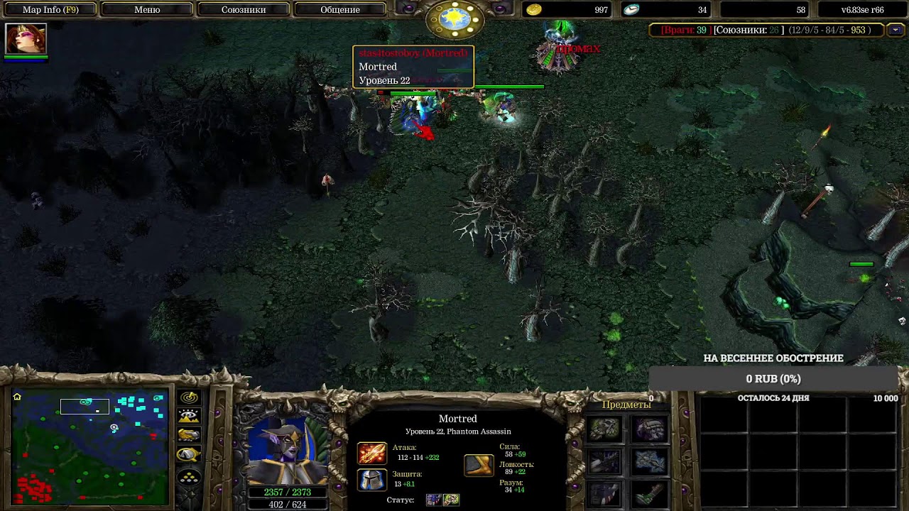 DotA | Stream by (aRt1x- | iCCup.com | RELAX GAME / MICRO OFF | LIKE & SUBSCRIBE!