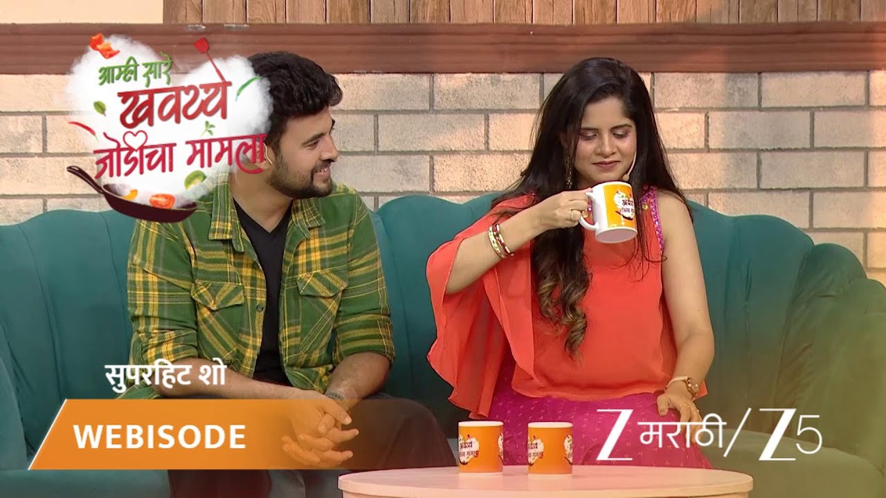 AAMHI SAARE KHAVAYYE | प्रसाद बनवतोय अमृतासाठी खास कॉफी!