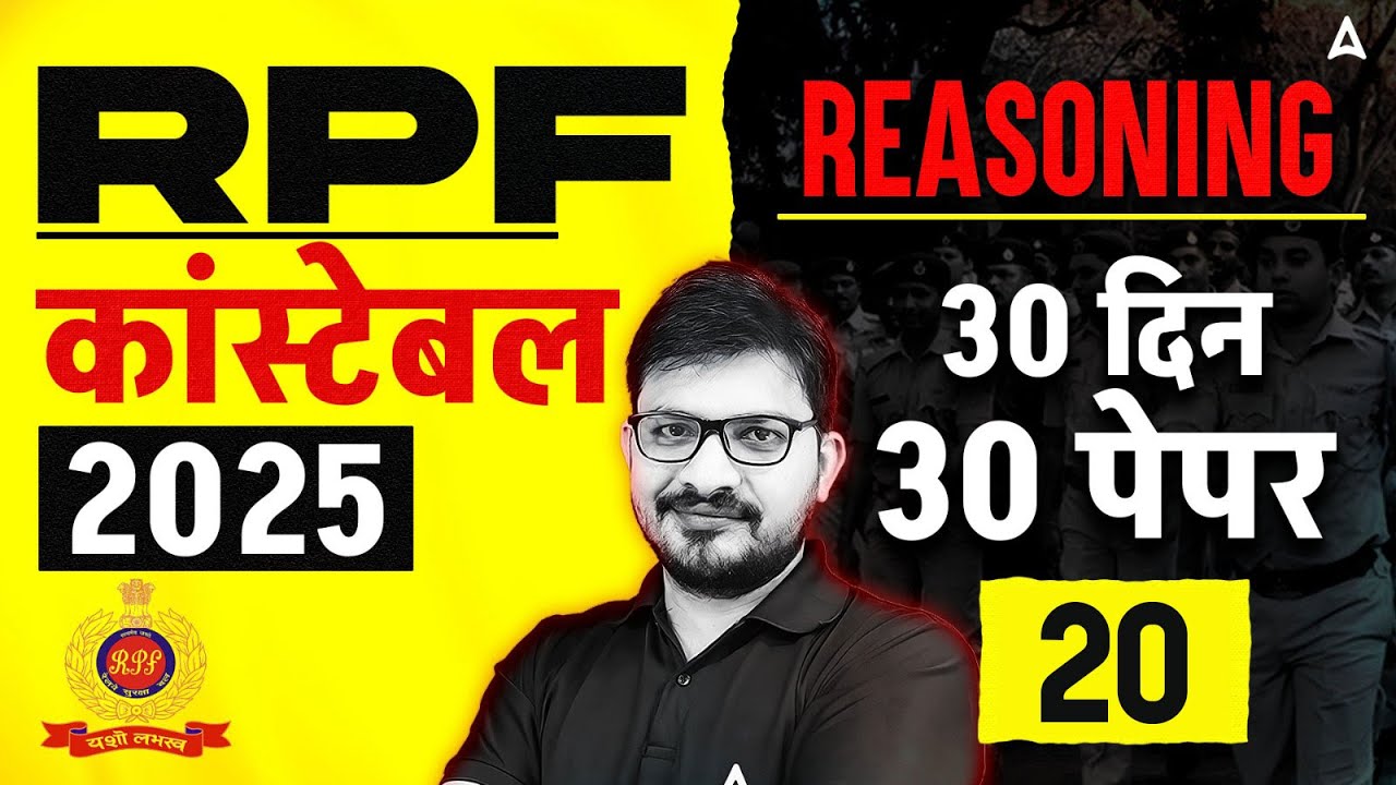 RPF Constable Reasoning Class 2024 | RPF Constable Previous Question Paper |Reasoning By Atul Sir#20