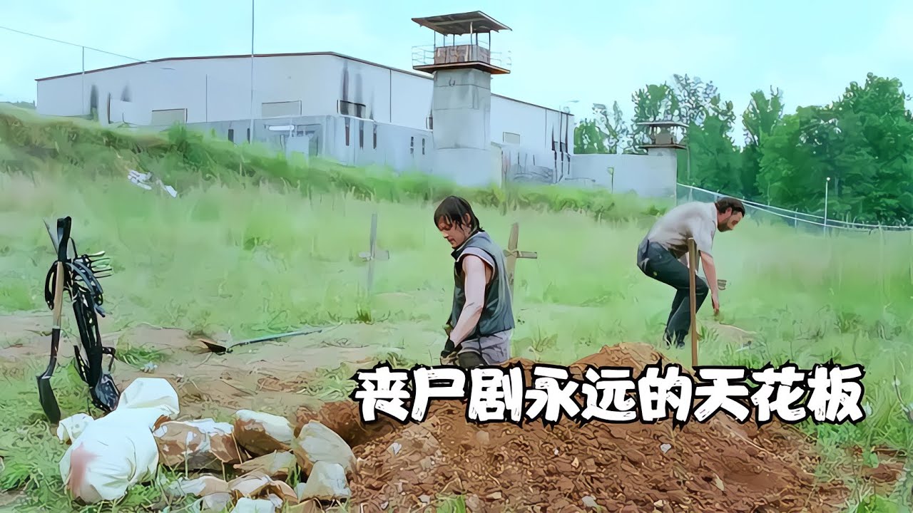 喪尸劇的天花板 #電影解說 #電影 #解說 #movie #東弟影視