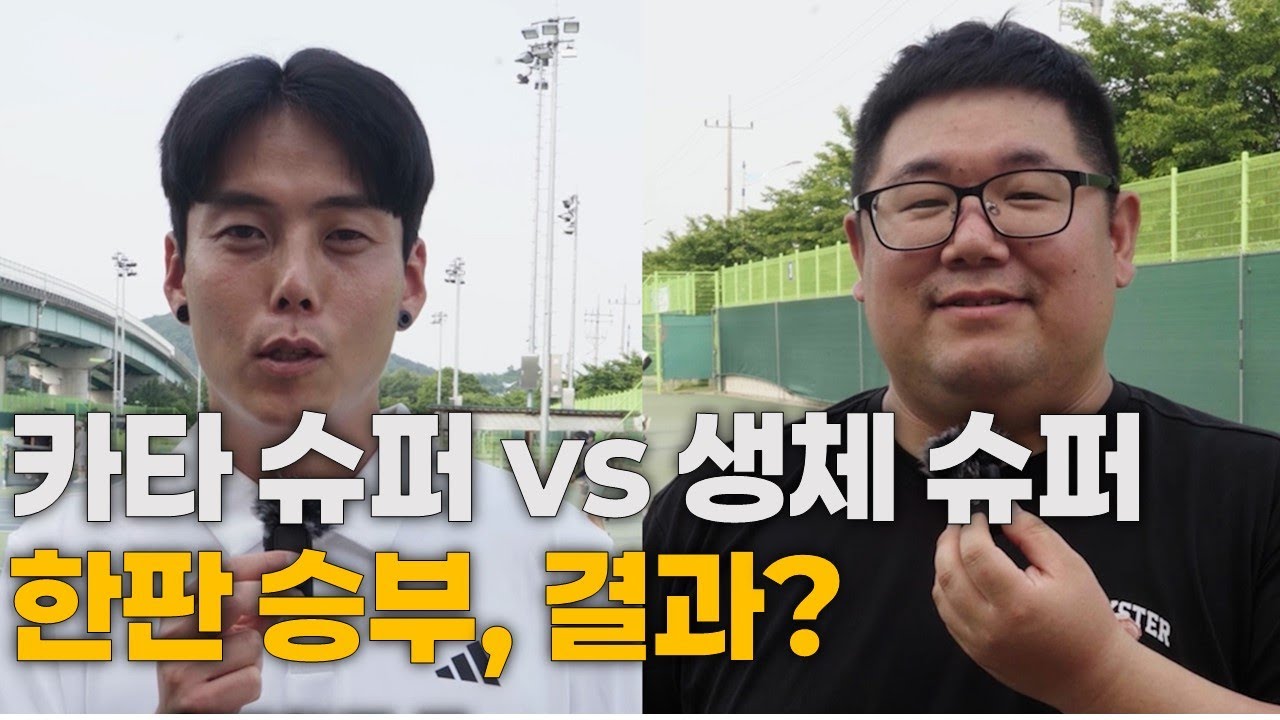 [경기 영상] 대한체육회장기 전국테니스대회 남자부 준결승 서울(정인, 손이수) /울산(심동춘 김영구)