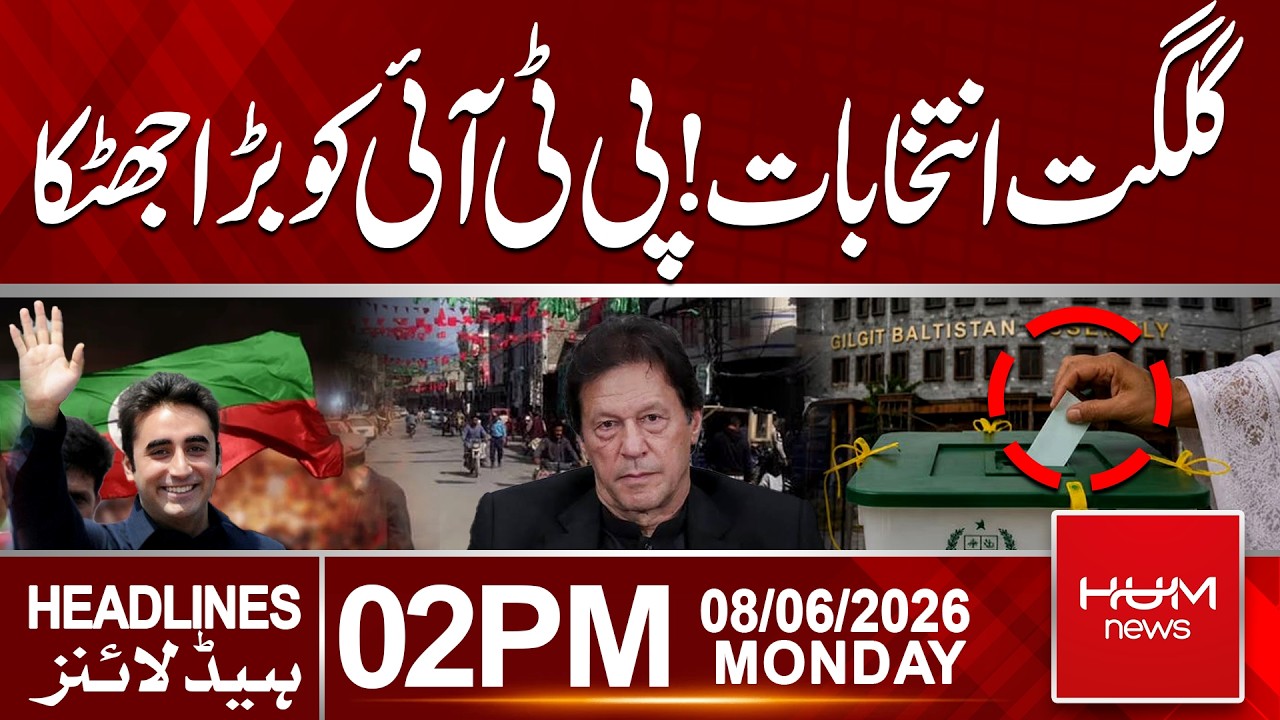 Gilgit-Baltistan Elections | Bad News for PTI | 2 PM Headlines | Hum News | GB elections 2026
