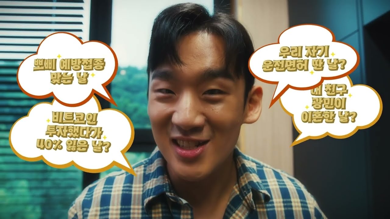 [유튜브 바이럴] 우리 몸에, 우리 인삼 천경삼!  / 2025년