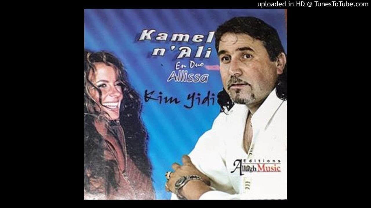 Kamel N'Ali - Tivrathin tiɣrathin (Audio Officiel)