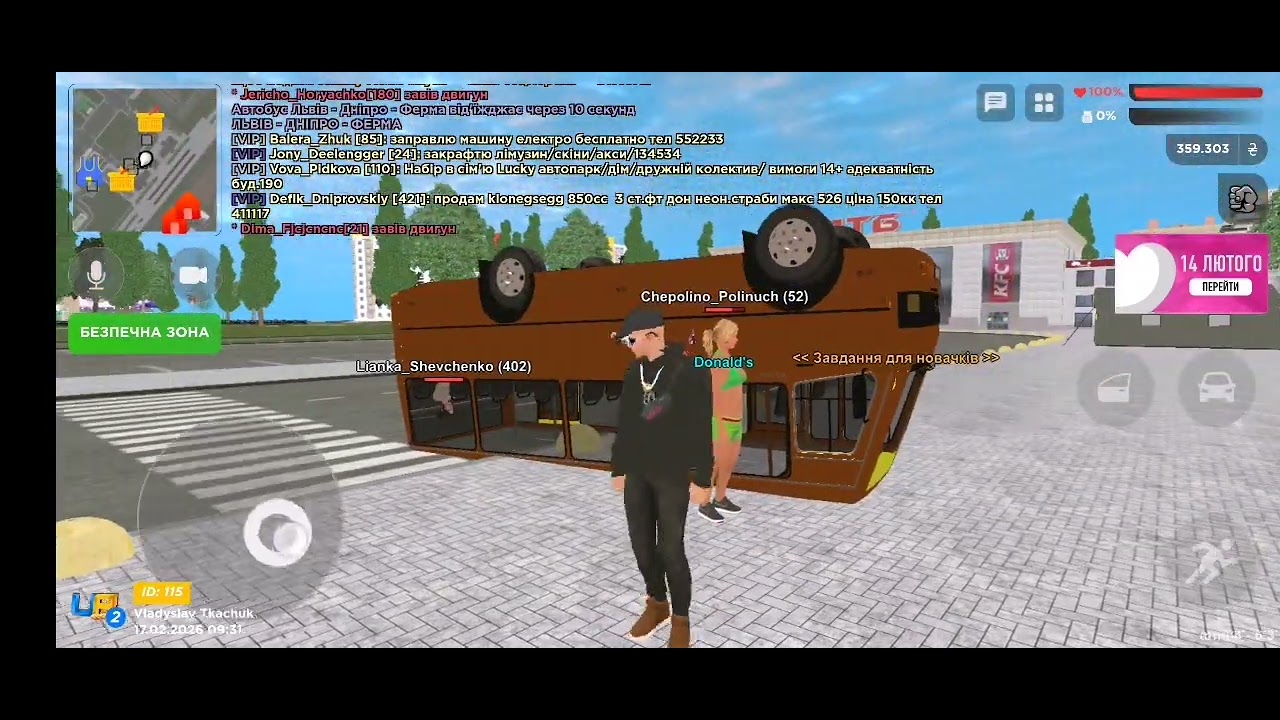 Ua online - сезон 2 