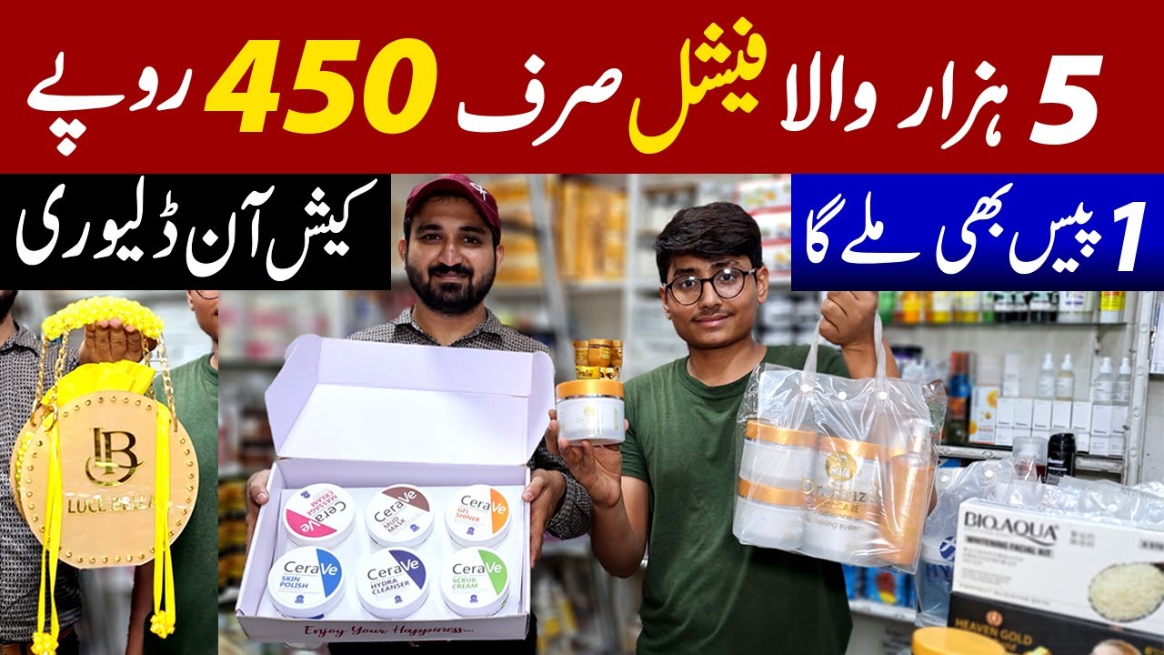 Branded facials cheapest wholesale market | Facial market Lahore | Hair removing spray
