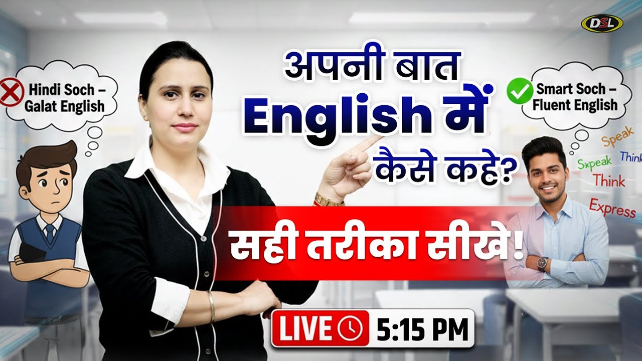 Galat English Bolna Band! | Apni Baat English Me Sahi Tarike Se Kahein ❌➡️✅
