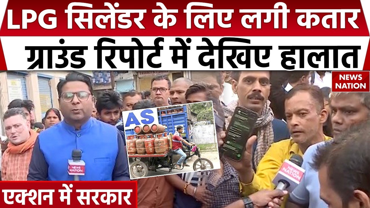 LPG Cylinder Shortage: LPG Booking को लेकर लंबी Lines में खड़े लोग! Delhi-NCR| PNG | Hormuz Strait
