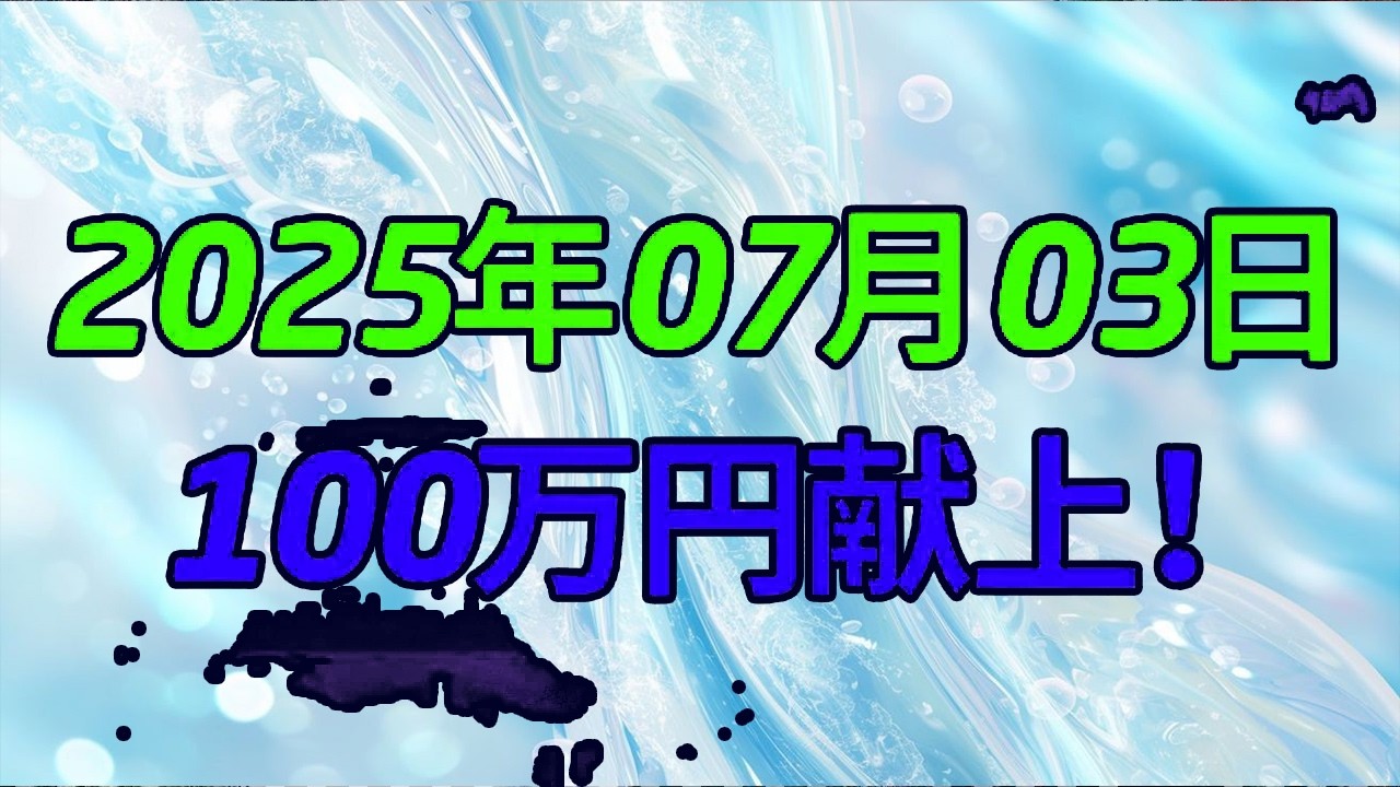 【テレフォン人生相談】ネットで出会った女性に「100万円献上」！そのお金、取り戻せるか？