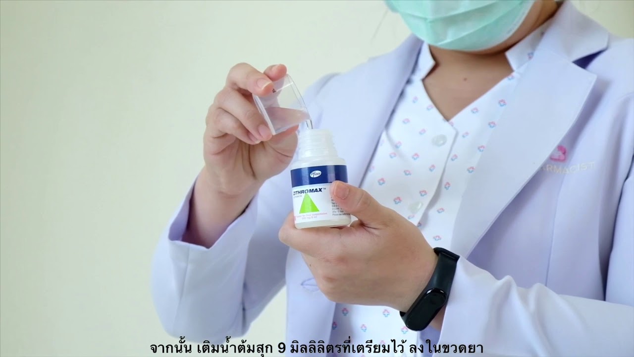 Zithromax (Azithromycin) Oral Suspension Syrup