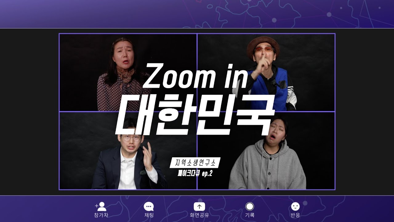 [페이크다큐 Ep.2] 2050년 🚨모두 서울로 이주해주시길 바랍니다🚨 | 뉴스파다 지역소생연구소 Fake Documentary