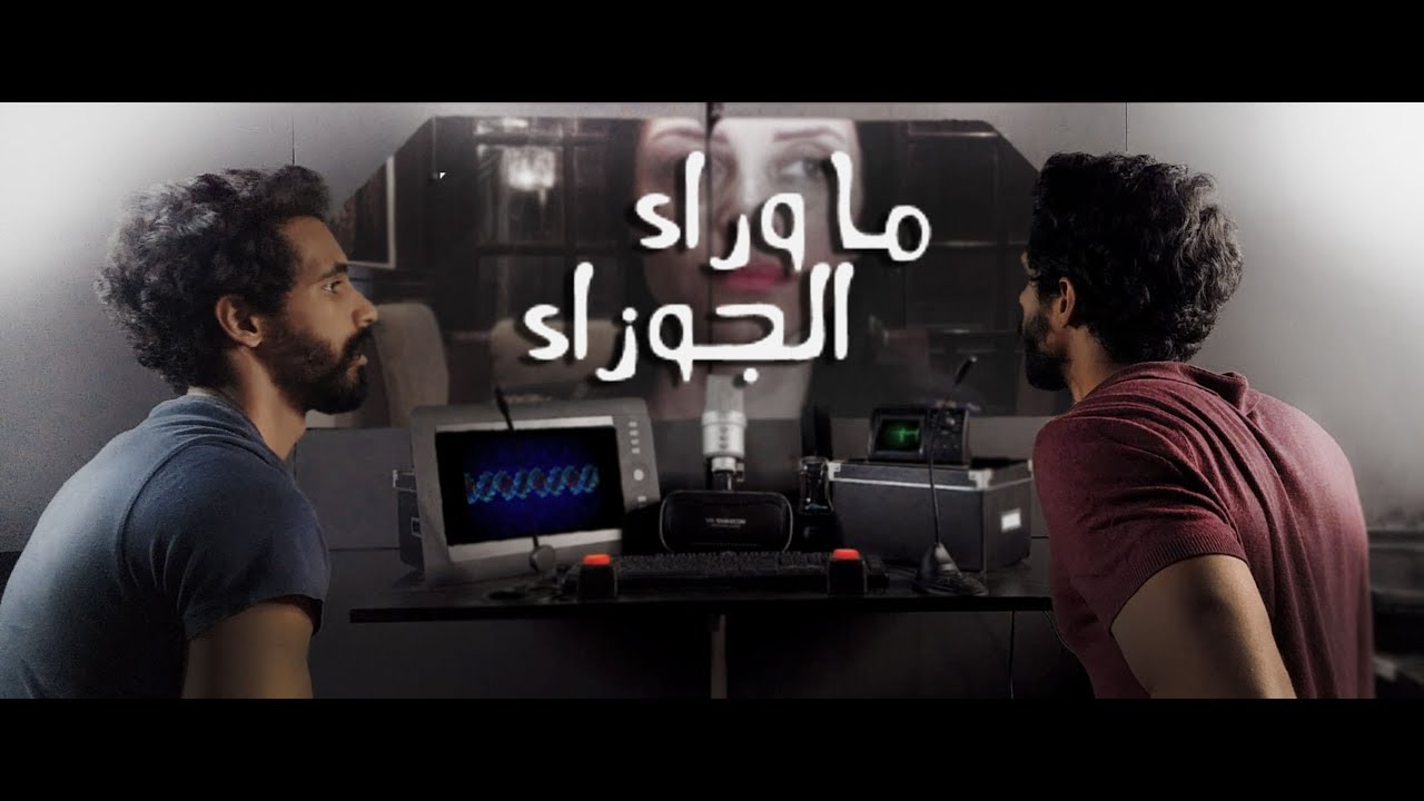 إيه اللي بيحصل جوا دماغ برج الجوزاء؟ | عمر شرقي Omar Sharky