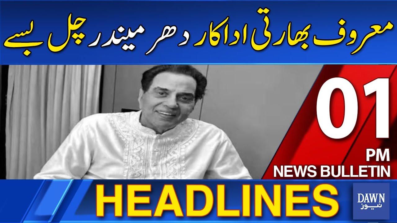 Dawn News Headlines: 01 PM | Legendary Indian Actor Dharmendra Passed Away | 24-11-2025