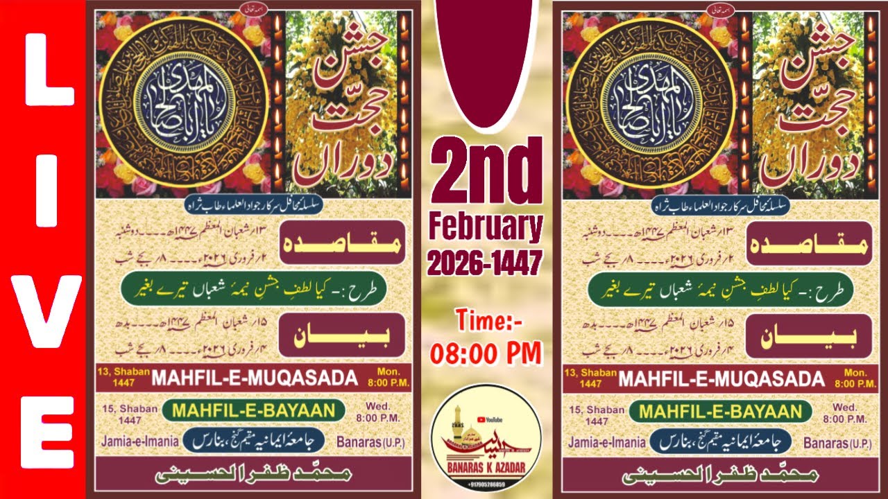 HD LIVE:-🔴 MAHFIL E MUQASADA || 13 SHABAN 1447-2026 || IMANIA HALL, MUQEEM GANJ, BANARAS