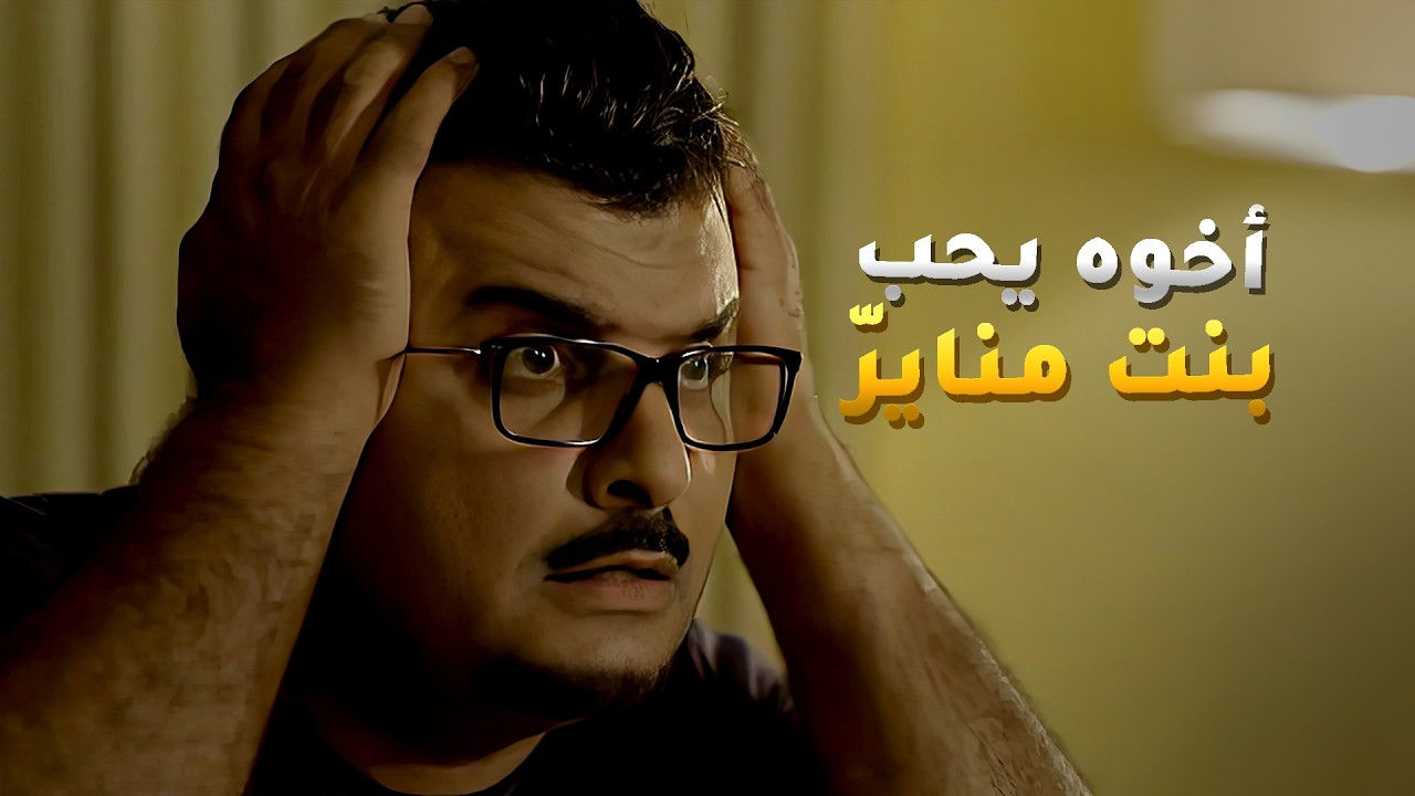 عرف ان اخوه يبي يتزوج بنت لي تقرأ الفال الفقيرة جن جنونه من الصدمة😱 مقاطع مسلسل #حال_مناير