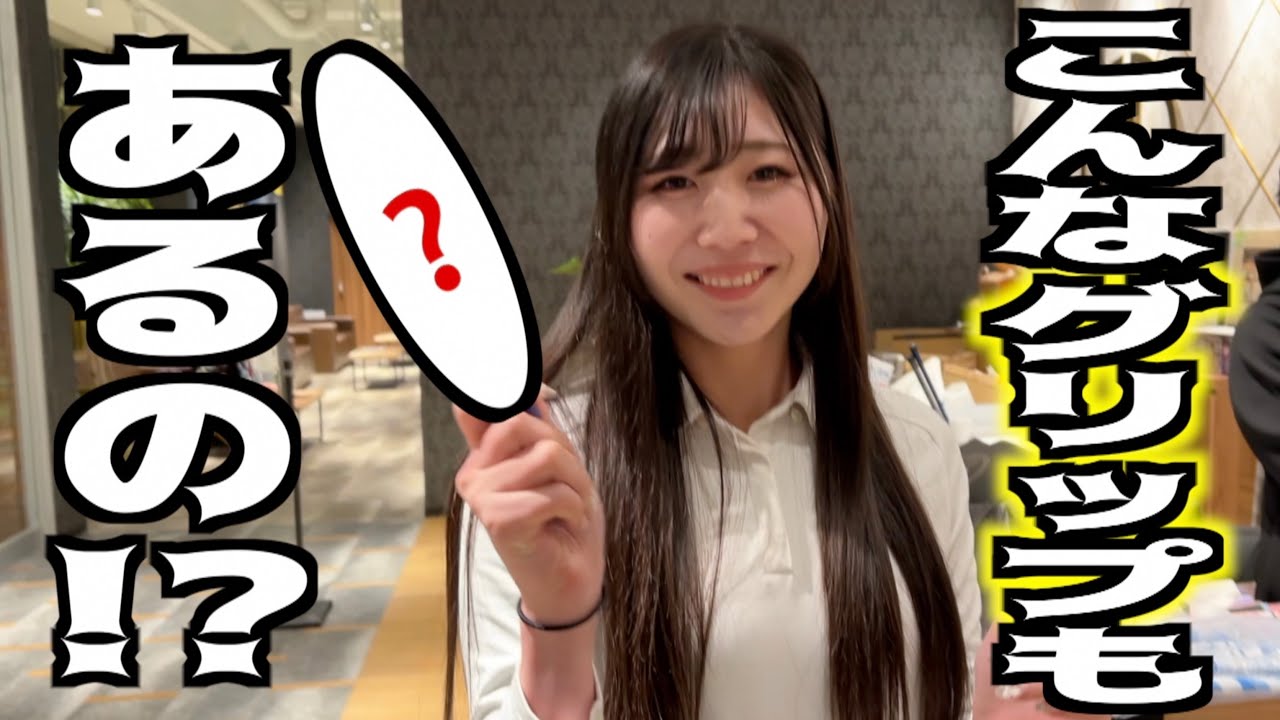 【可愛すぎる💗】IOMICのグリップの種類の豊富さに感動しました😭