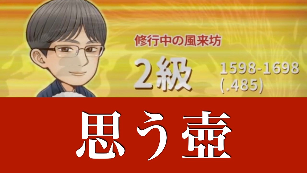 【第1011局】悲しすぎる。どの辺りの考え方がダメなのでしょうか？ -対2級