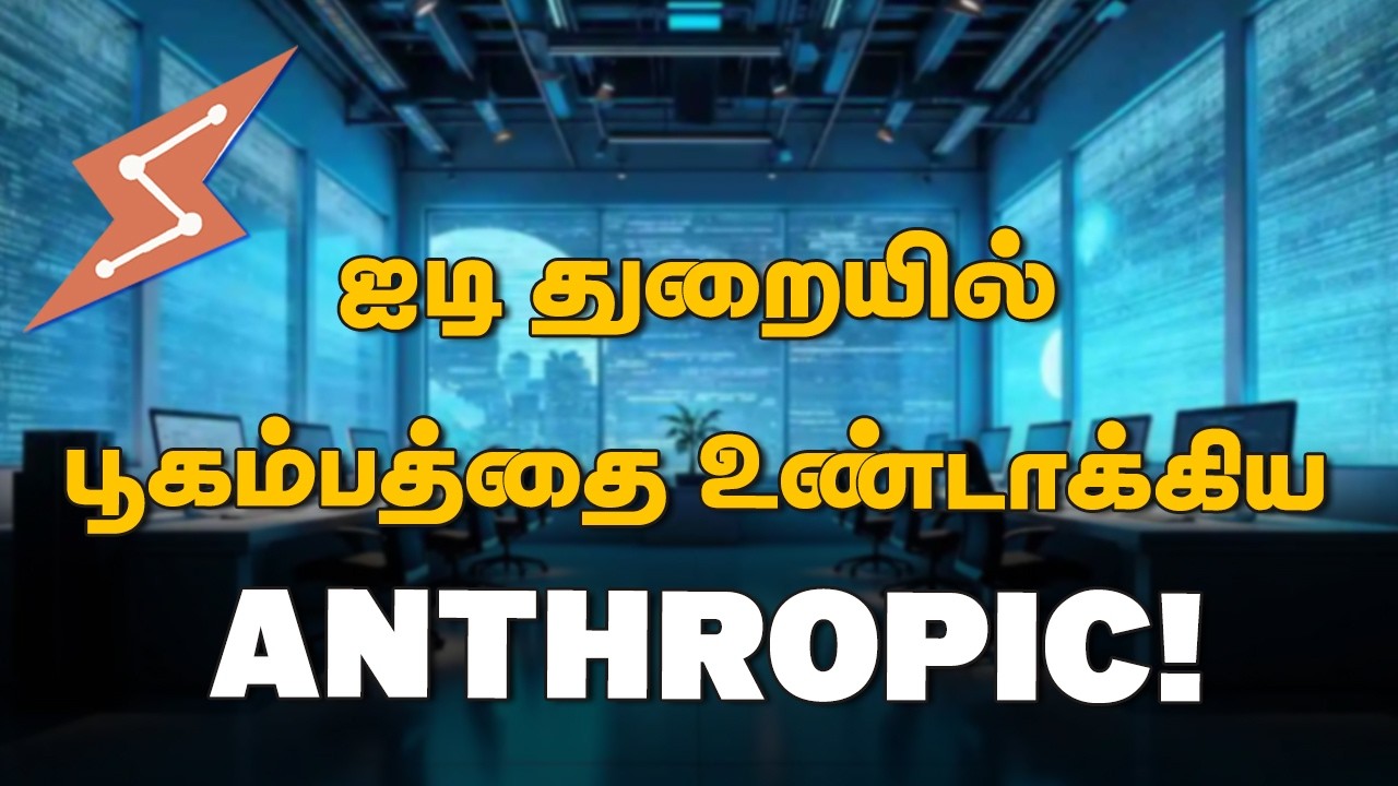 கோடிங்கிற்கு முடிவு கட்டுமா? ஆந்த்ரோபிக் கோ-வொர்க் சேவை ஒரு அறிமுகம்.