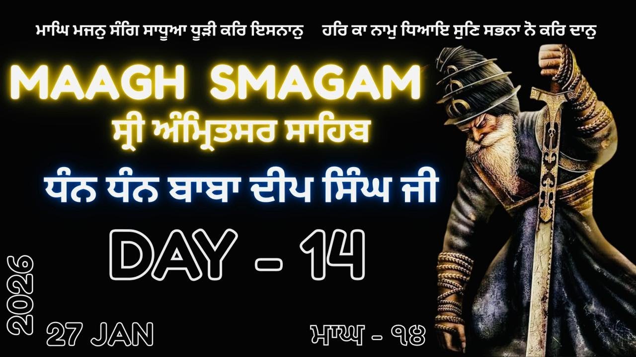 LIVE : MAAGH SAMAGAM 2026 - DAY 14 - 27 JAN 2026 - SRI AMRITSAR SAHIB